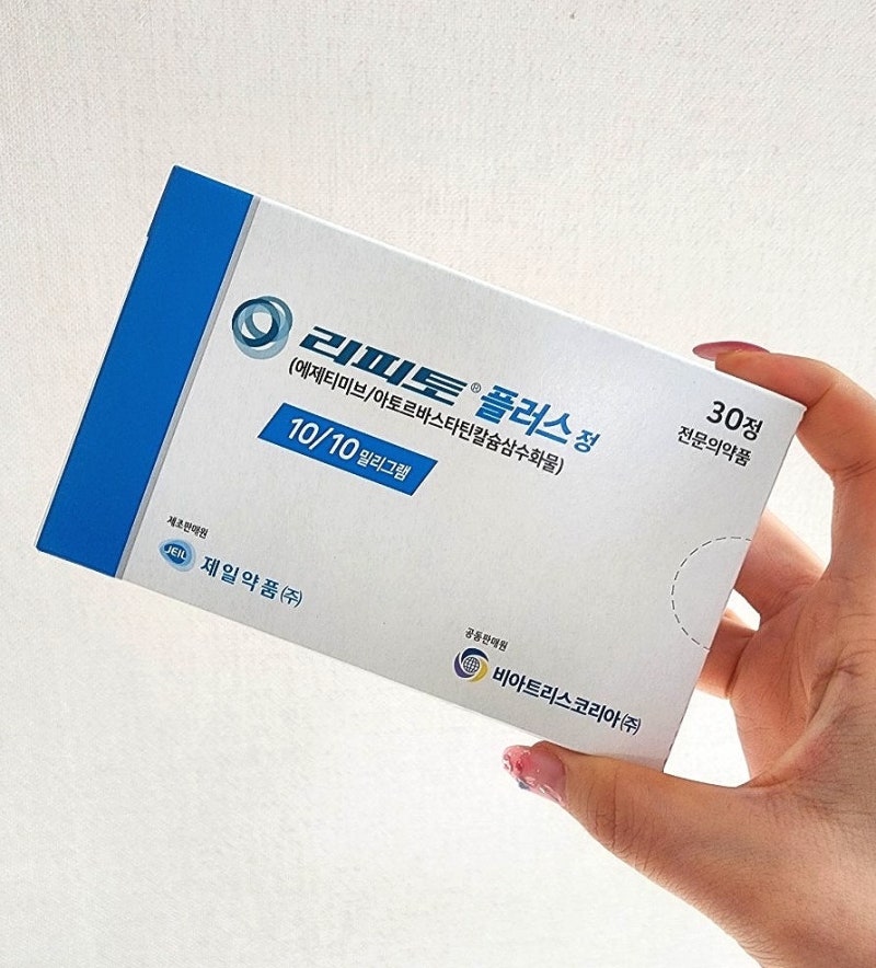 리피토플러스정 효능, 복용법, 부작용