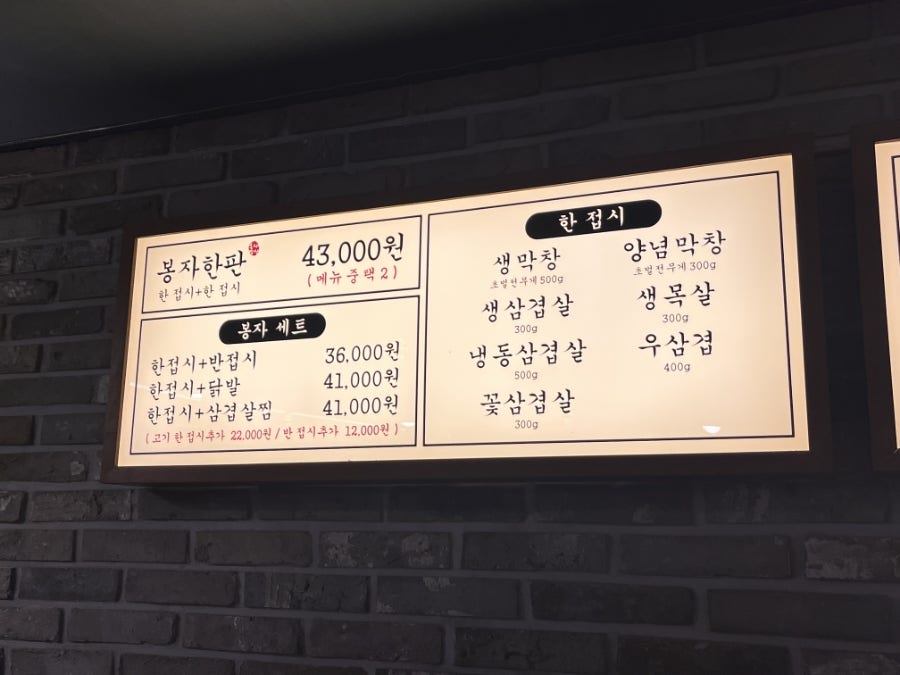 봉자막창 포항두호점 사진 3