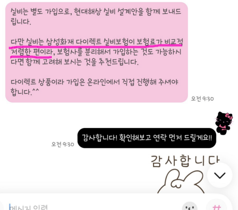 [현대해상 신생아보험 가입] 시기, 금액, 선물 추천_내돈내산 후기