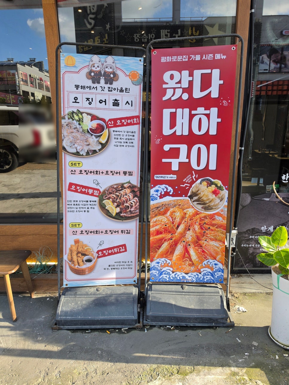 평화로운집 율량점 사진 4