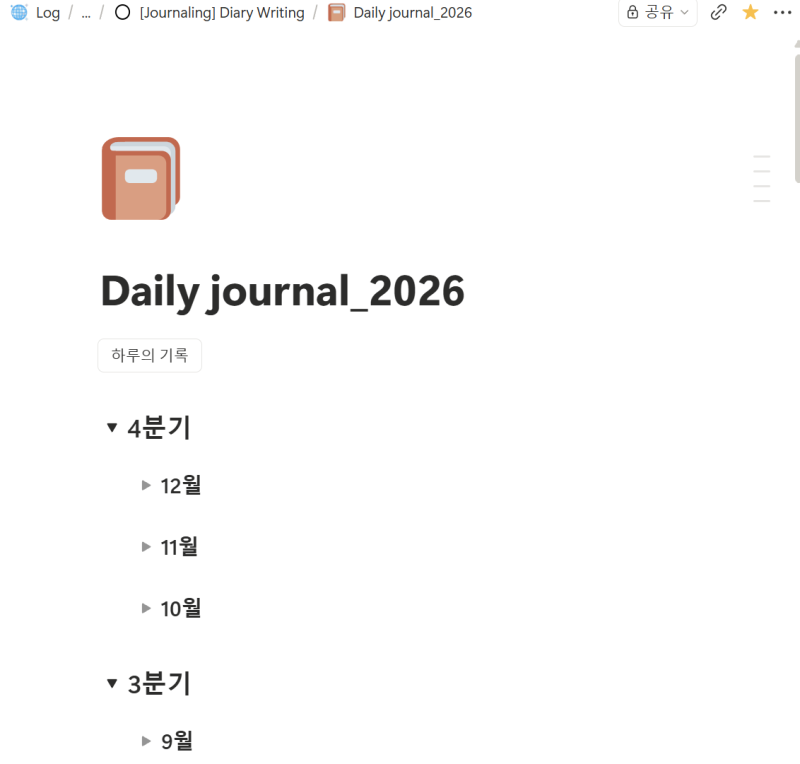 노션 요금제 노션 ai 유료 구독 기능 가격 내돈내산 사용 후기