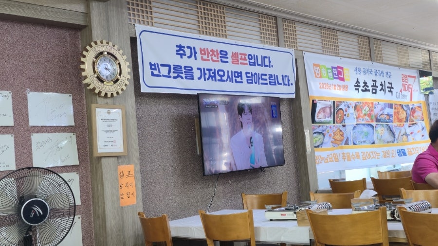 속초곰치국 사진 3
