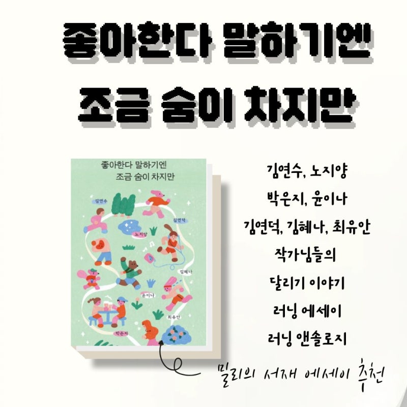 김연수, 노지양, 박은지, 윤이나, 김연덕, 김혜나, 최....