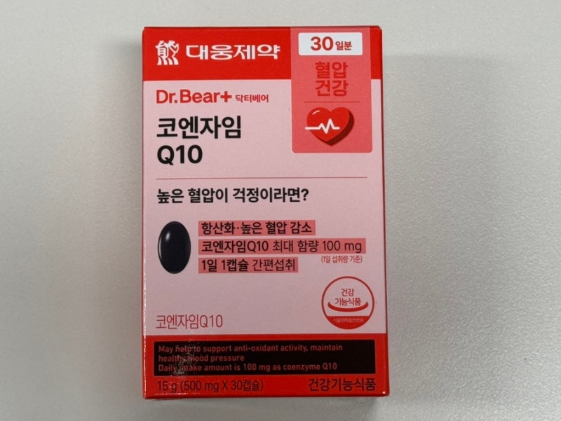 다이소 추천템 영양제 코큐텐 다이소 코엔자임Q10 다이소 대웅제약 영양제 후기