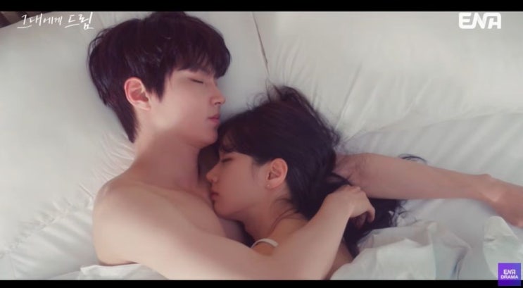 <b>그대에게 드림</b> 8회 우수빈 오하나 이복남매?! 8화 + 9회 (ENA드라마)