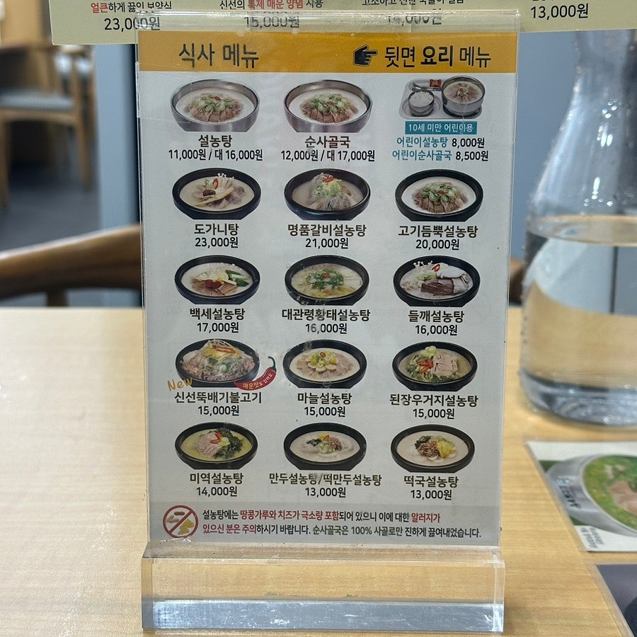 신선설농탕 청담점 사진 6
