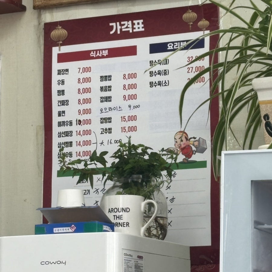 해동반점 사진 3