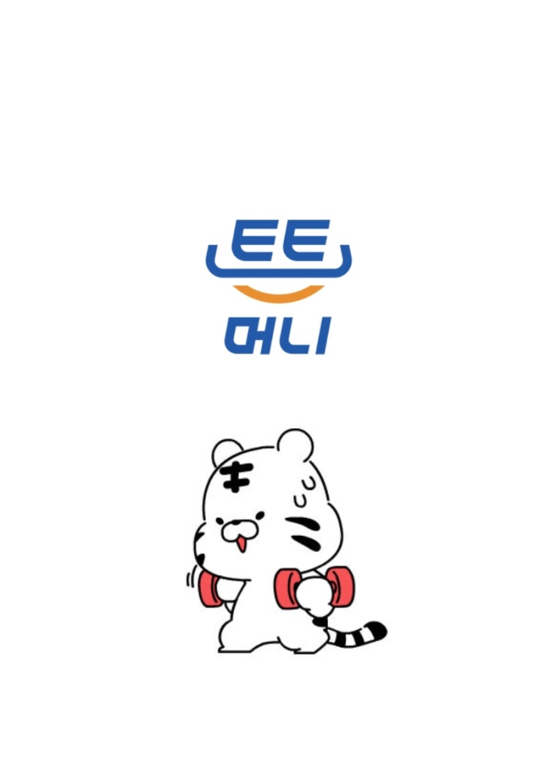 튼튼머니 예산 소진 적립 중단 그래도 가입하는 이유. 사용처