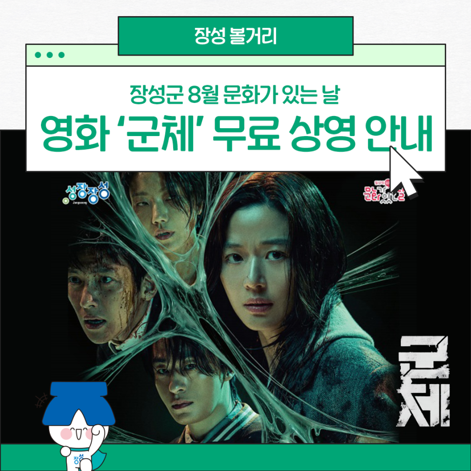 장성문화예술회관 사진 1