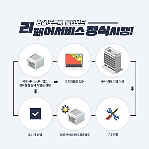 [노트북 수리 과정을 소개합니다 115]한성컴퓨터 노트북 전원 불가 증상 해결(TFG155)