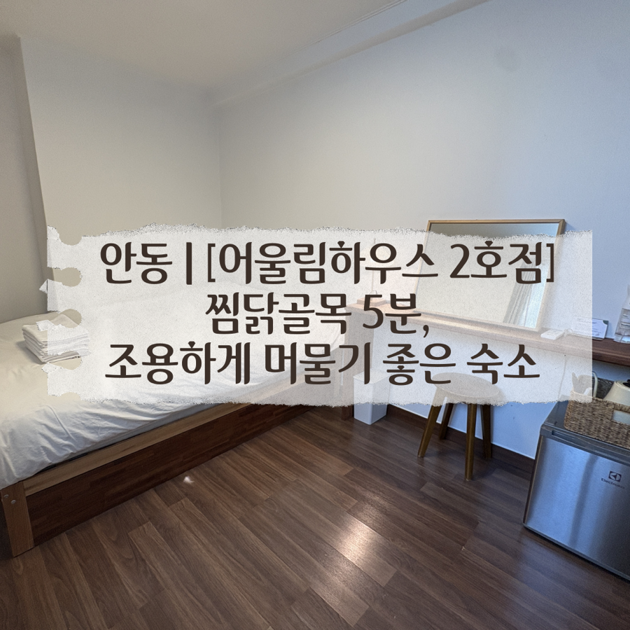 어울림하우스 2호점 사진 1