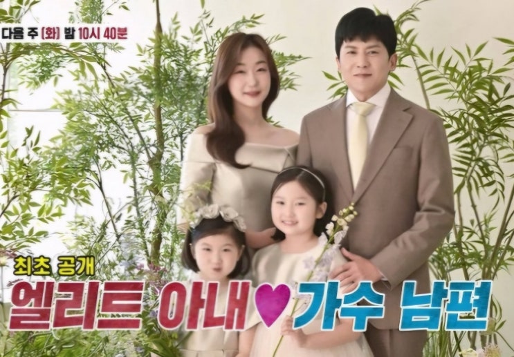 <b>홍경민 김유나</b> 부부 현실 <b>갈등</b> 공개 용돈부터 교육관까지 엇갈린 동....
