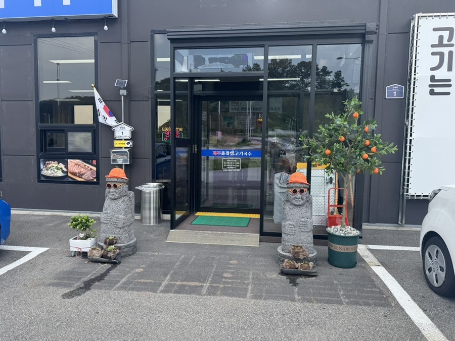 제주올래고기국수 산성점 사진 2