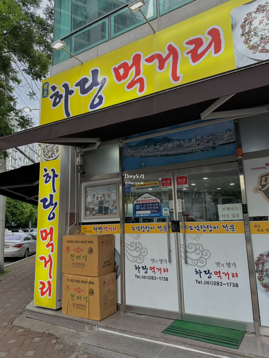 하당먹거리 사진 1