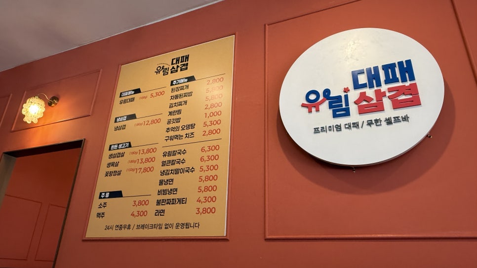 유림대패 사진 3