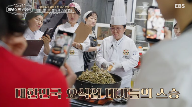 약선명인 이경애 약선 요리 대가 한식 고수들의 스승 이경애외식연구소 (이웃집 백만장자)