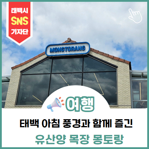 몽토랑 사진 2