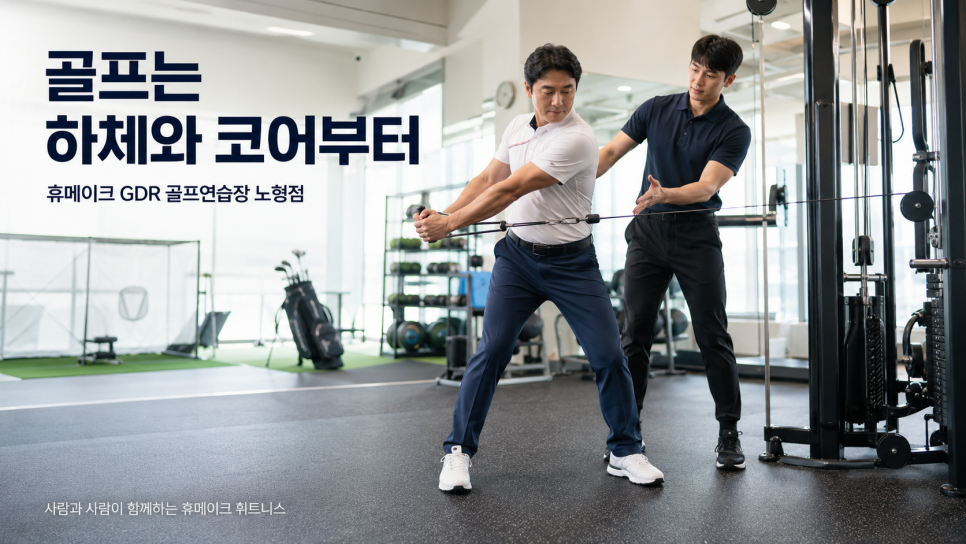 라운딩 사진 4