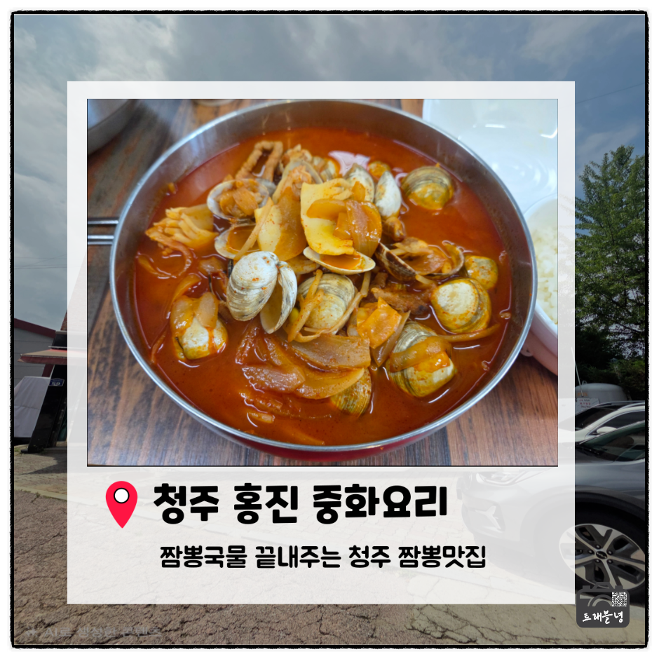 홍진중화요리 사진 1