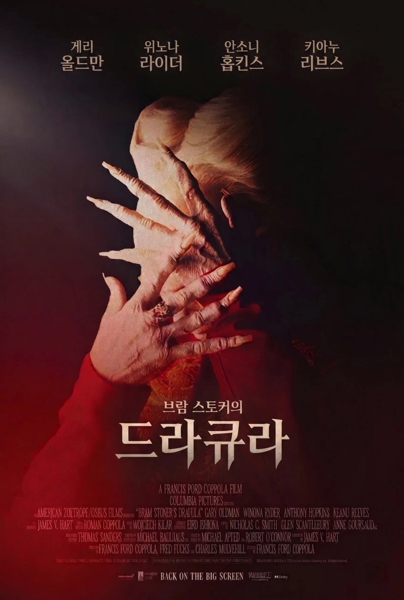 2026.08.01 영화 드라큐라