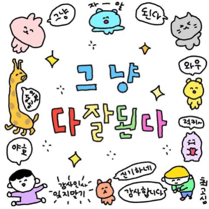 [미래내일일경험] 소상공인시장진흥공단 비대면 면접 후기 (최종 합격)