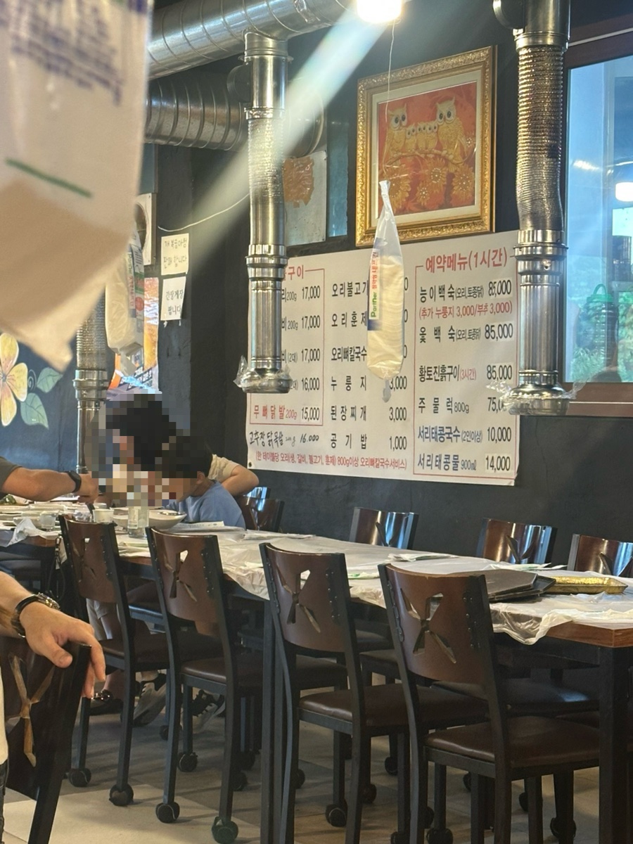 송가네오리촌 사진 2