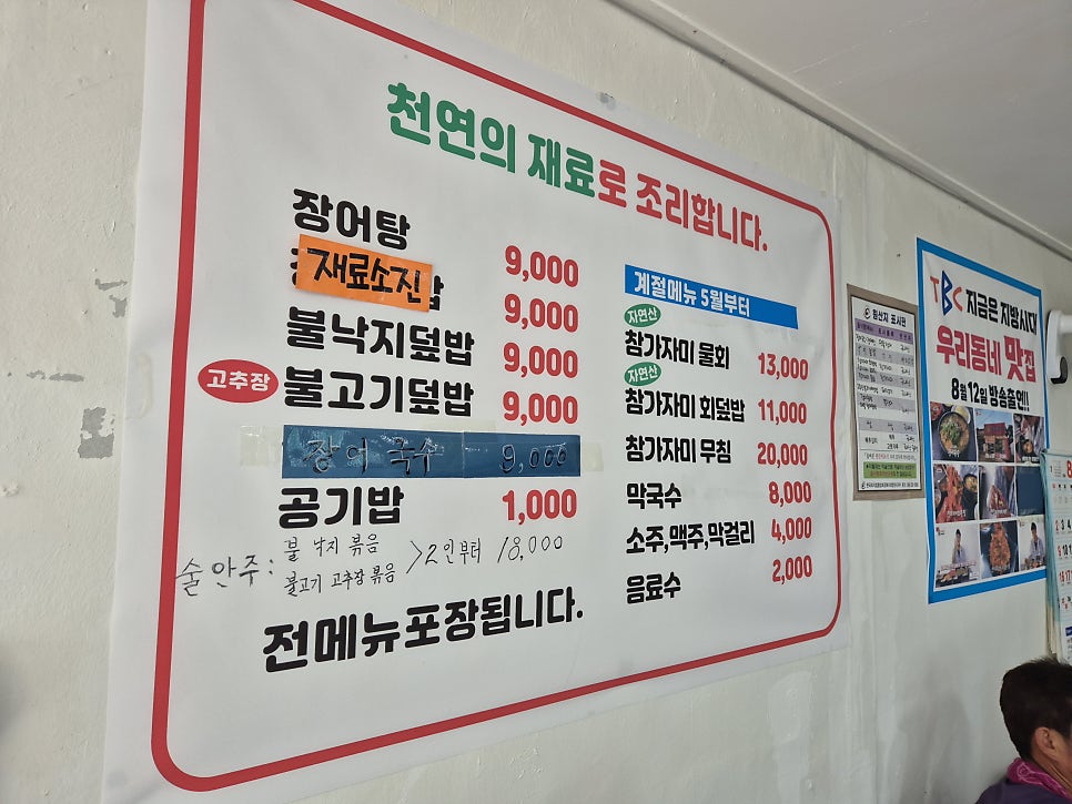 대박찐장어국수 사진 4