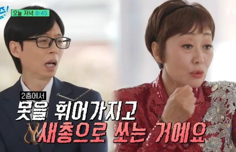 유퀴즈 하춘화 나이와 프로필·데뷔 65주년 놀라운 근황정리·콘서트 계획은 있을까?