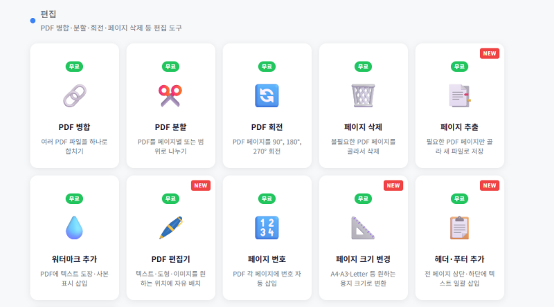 PDF 도장 삽입하는 법 | 출력 없이 바로 날인해서 보내기