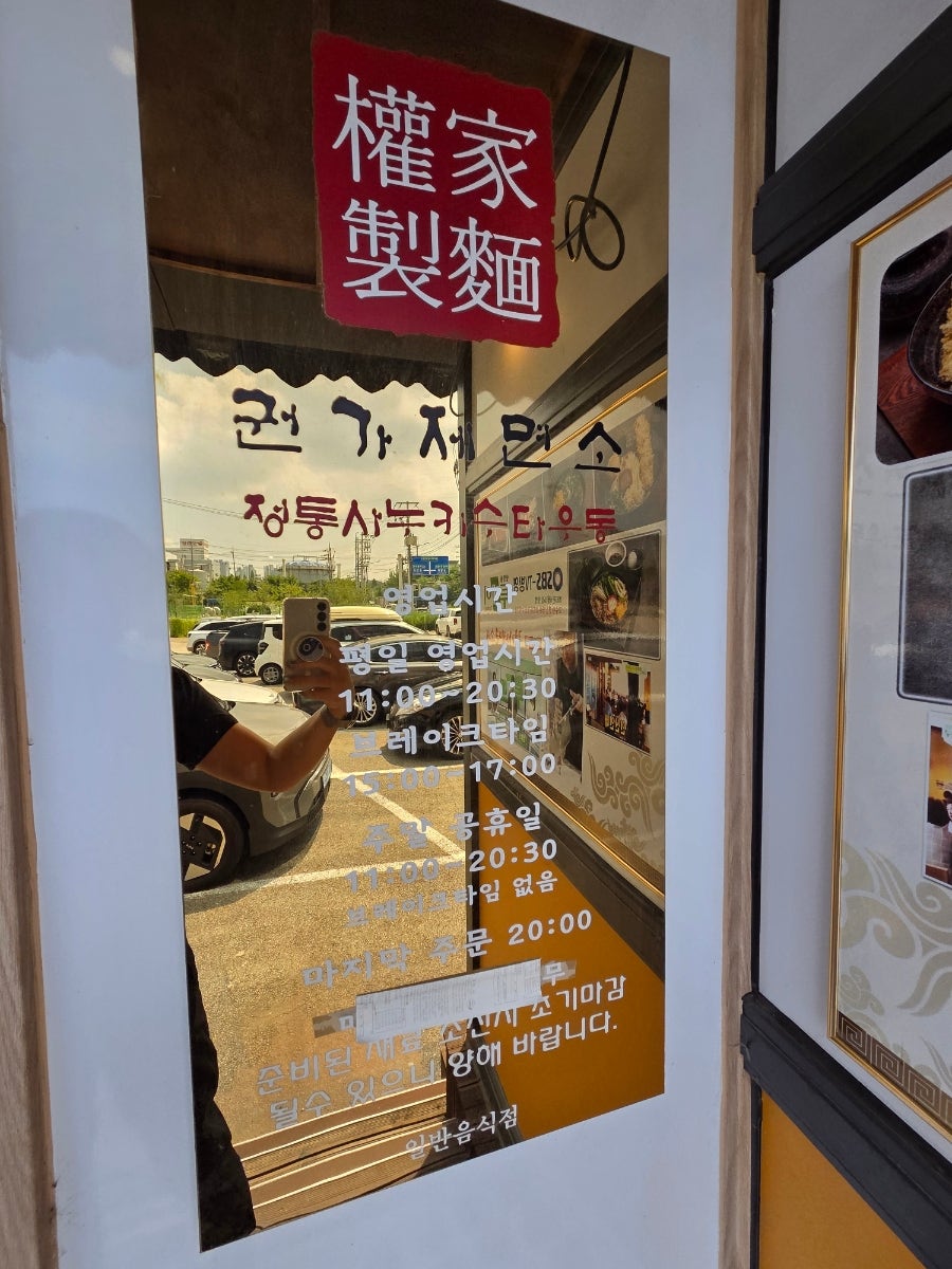 권가제면소 송절본점 사진 3