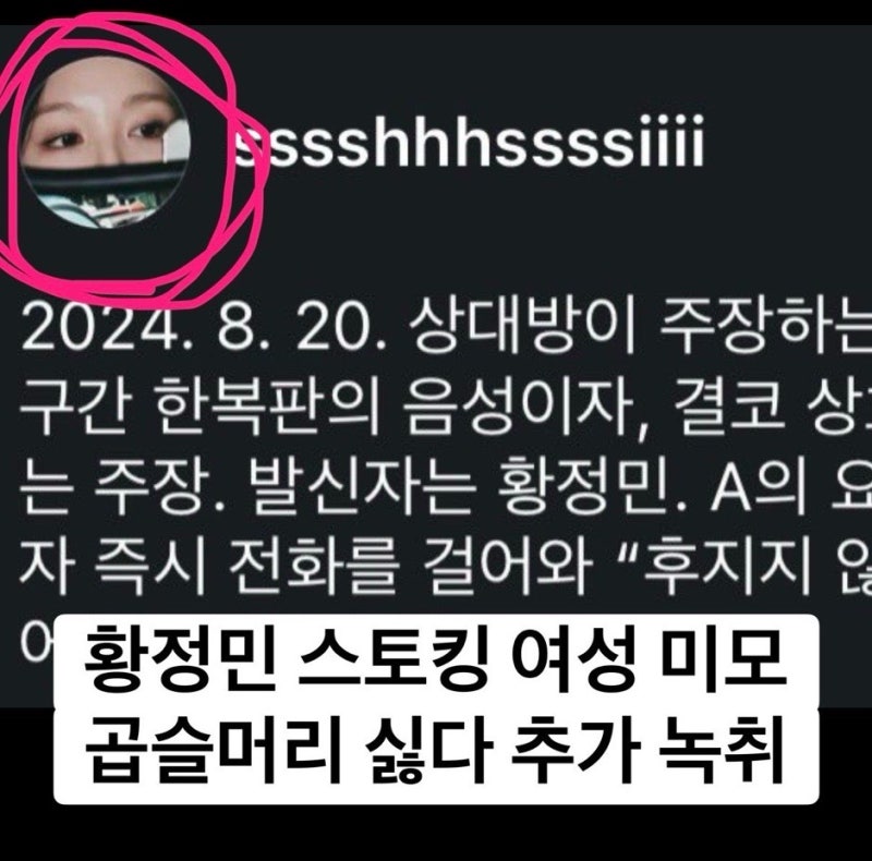 황정민 폭로녀 인스타 미모 여성 불륜 추가 내용 공개 sssshhhssssiiii “예쁜 미인 15살 차이 스....