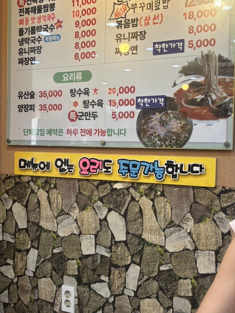 대선짜장 사진 3