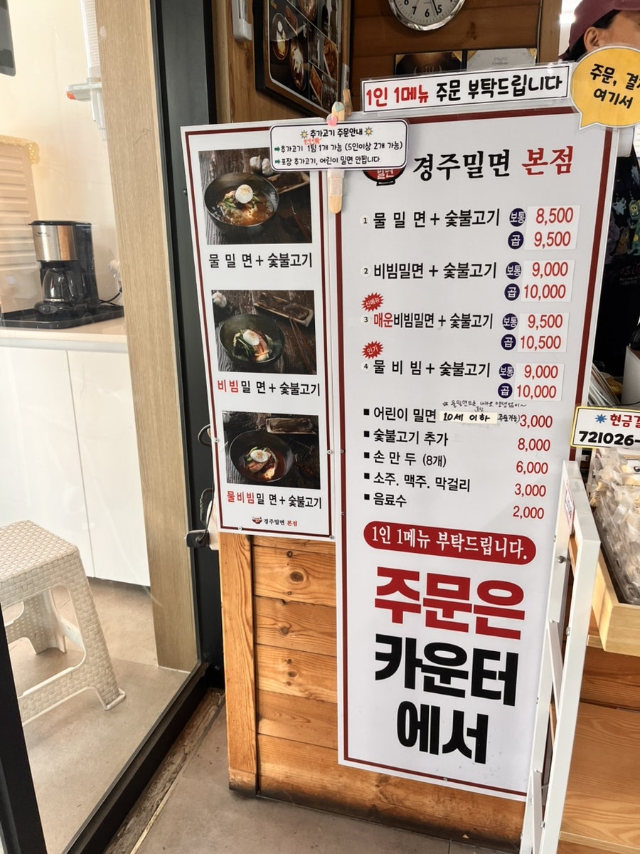 경주밀면 사진 5