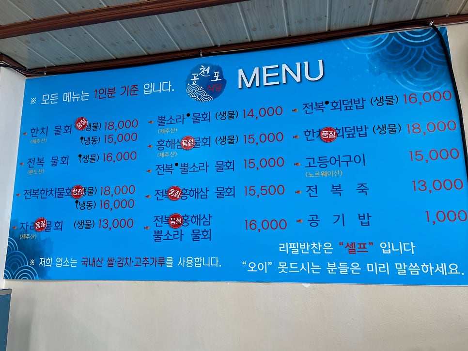 공천포식당 사진 6