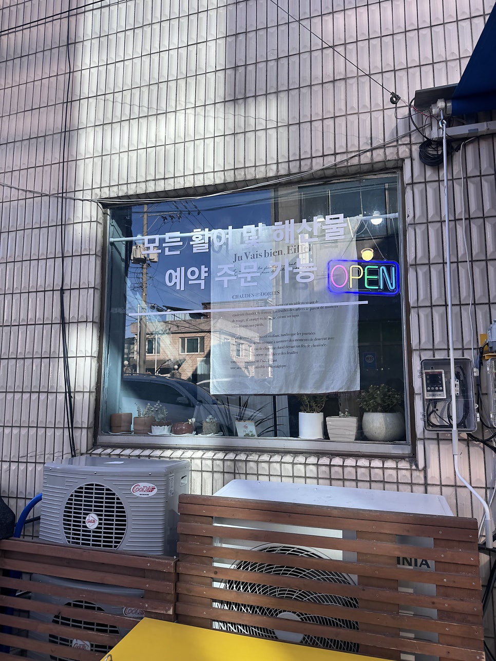 양양회포장 사진 3