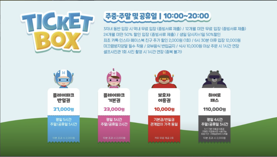 히어로 플레이파크 경주점 사진 1