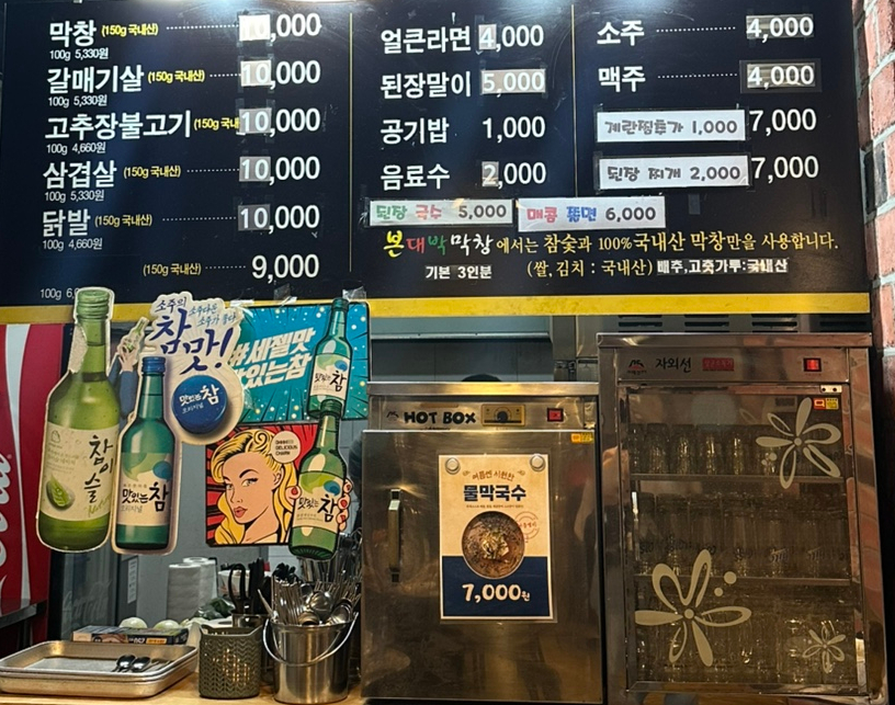 본대박막창 사진 2