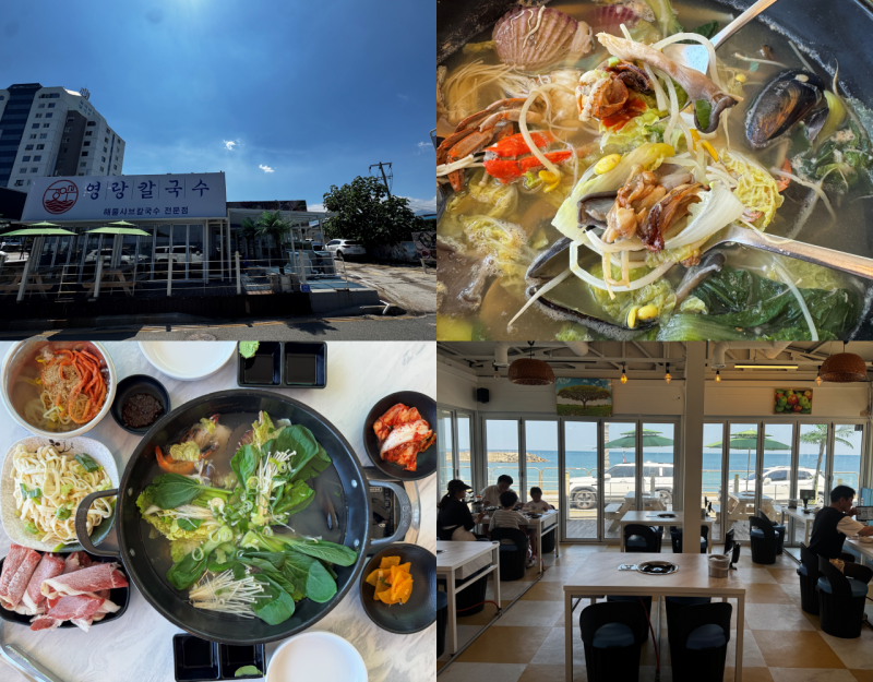 속초 먹거리 맛집 영랑칼국수｜탁 트인 오션뷰에 반한 해물샤브샤브 솔직후기