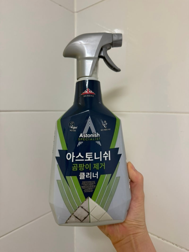 화장실 줄눈청소 빨간곰팡이 제거/아스토니쉬 곰팡이제거 만능클리너 솔직 실제후기