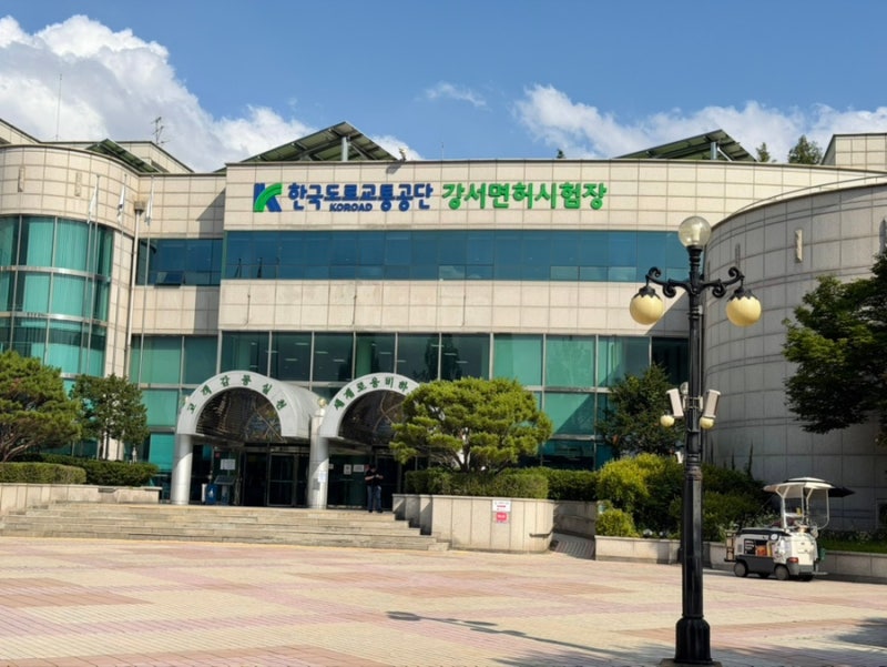 몽이의 일기] 운전면허 갱신 후기 ㅣ 강서면허시험장 사진규정 적성검사 모바일 운전면허 발....