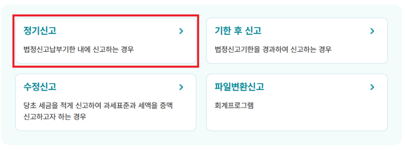 미성년자 자녀 현금 증여 신고하는 방법, 이대로만 하세요! (국세청 홈택스, 신고서류 준비까....