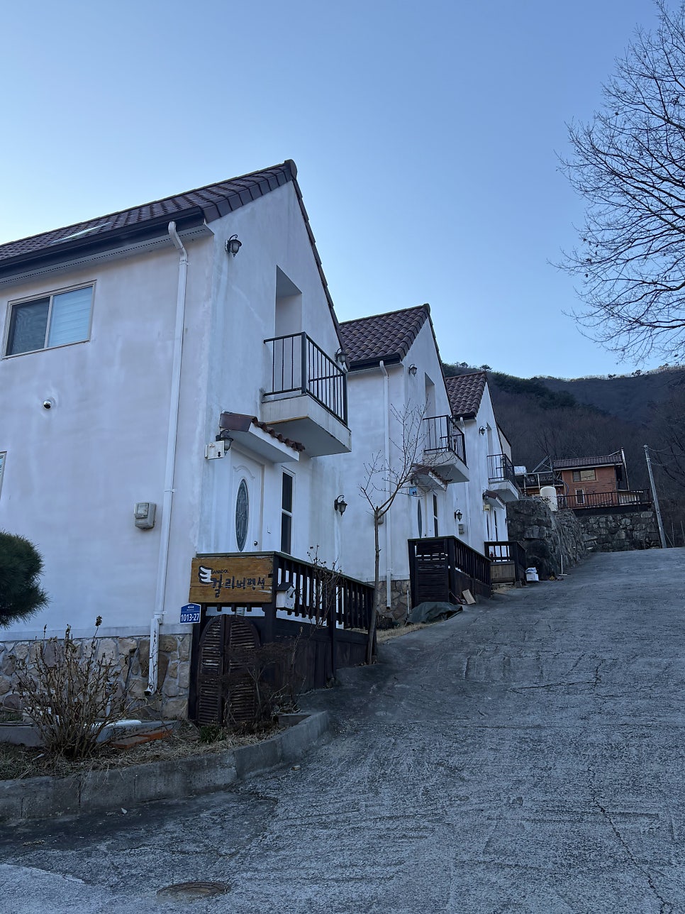 배내골걸리버펜션 사진 1