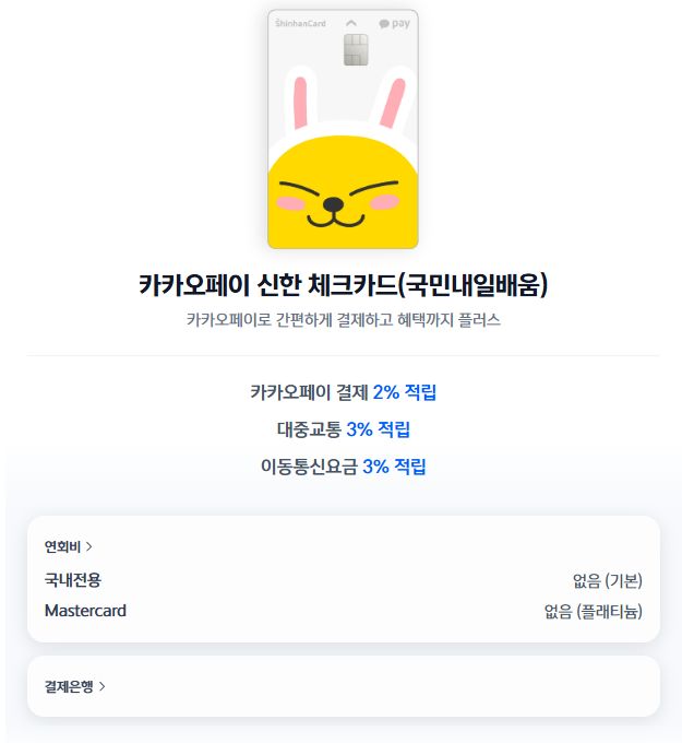신한 국민내일배움카드 3종 비교｜체크카드와 신용카드 차이점