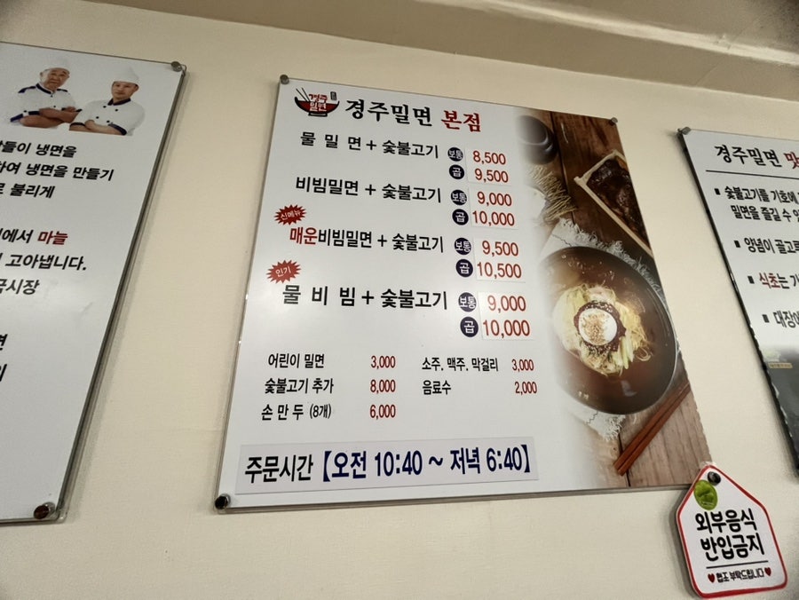 경주밀면 사진 3
