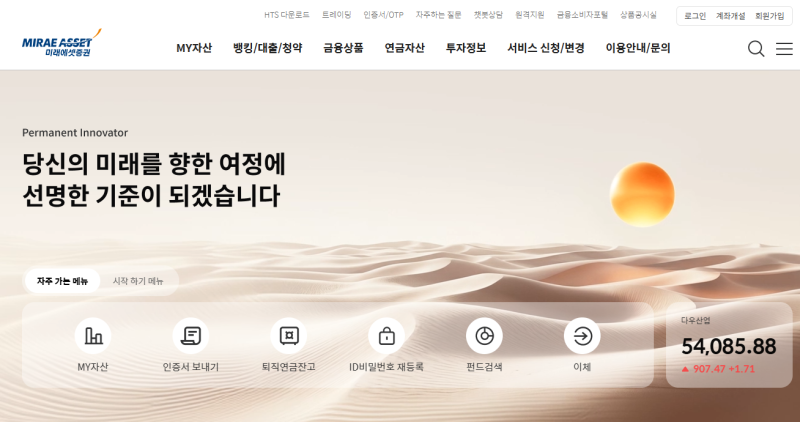 미래에셋증권 ISA계좌 혜택과 수수료 정리: 중개형 가입 전 체크리스트