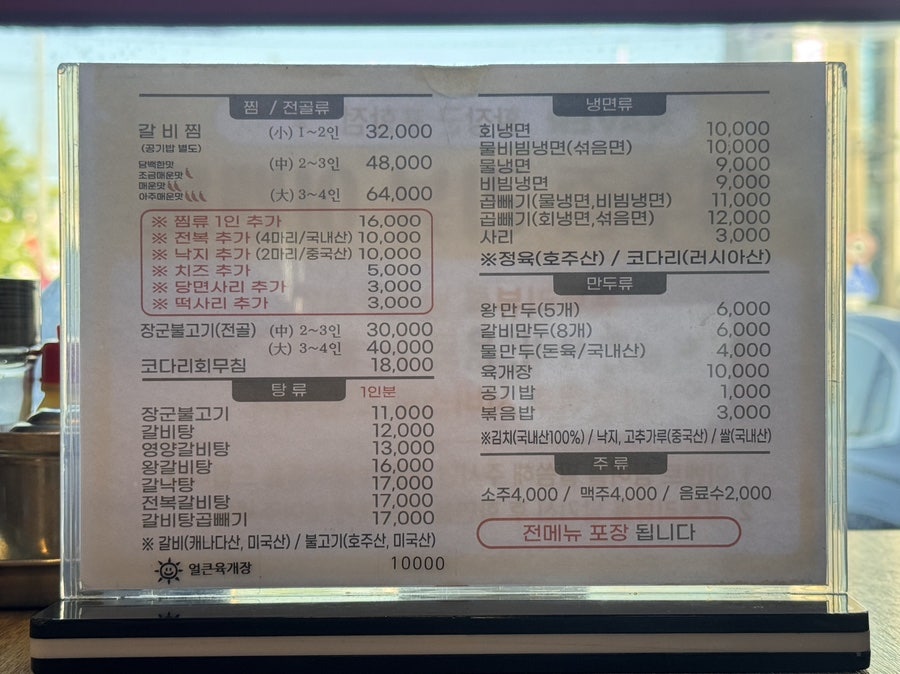 황장군 포항점 사진 5