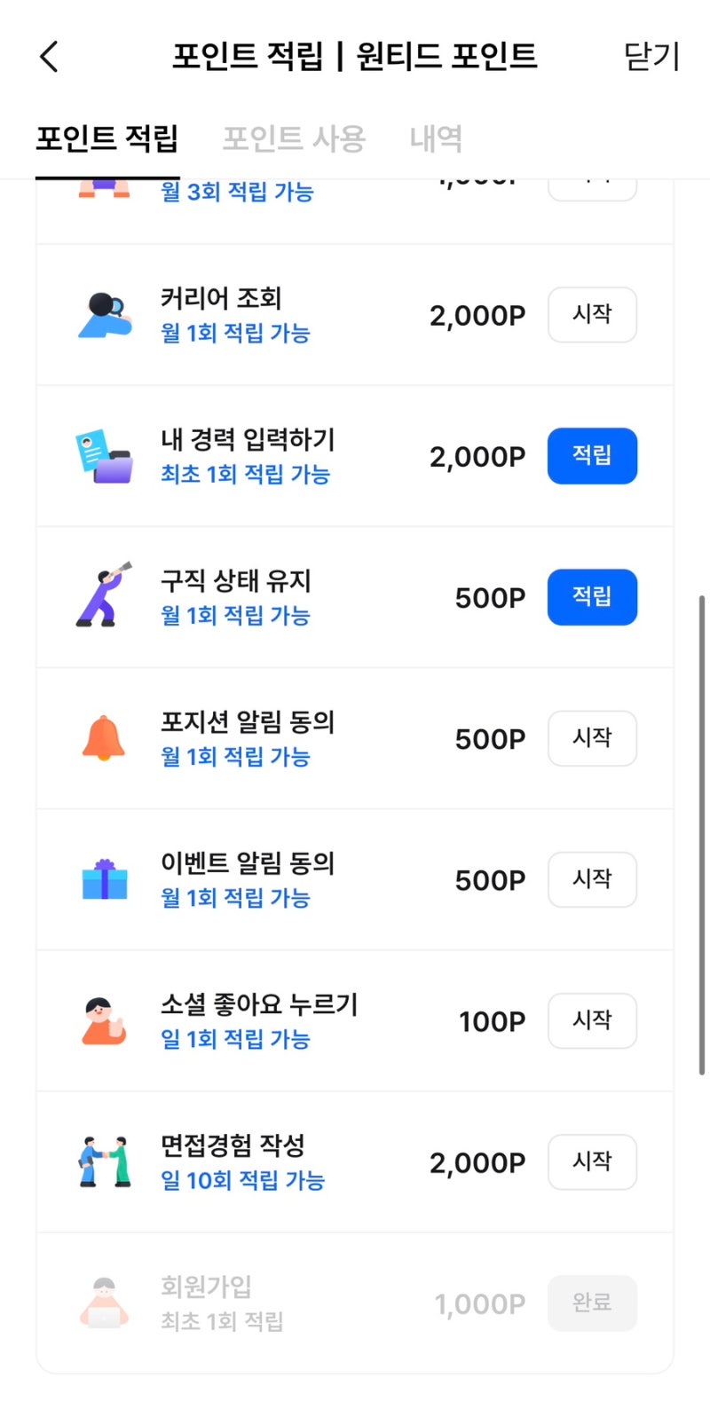 토익스피킹 10% 할인쿠폰 발급방법 | 꿀팁