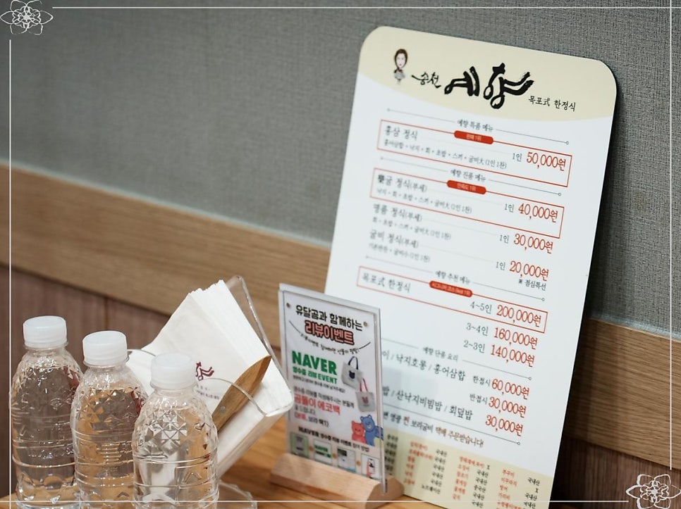 예향한정식목포보리굴비 평화광장점 사진 4