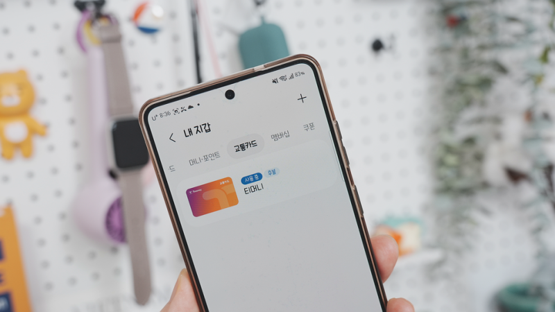 삼성페이 교통카드 사용법 NFC 설정 오류 해결 방법