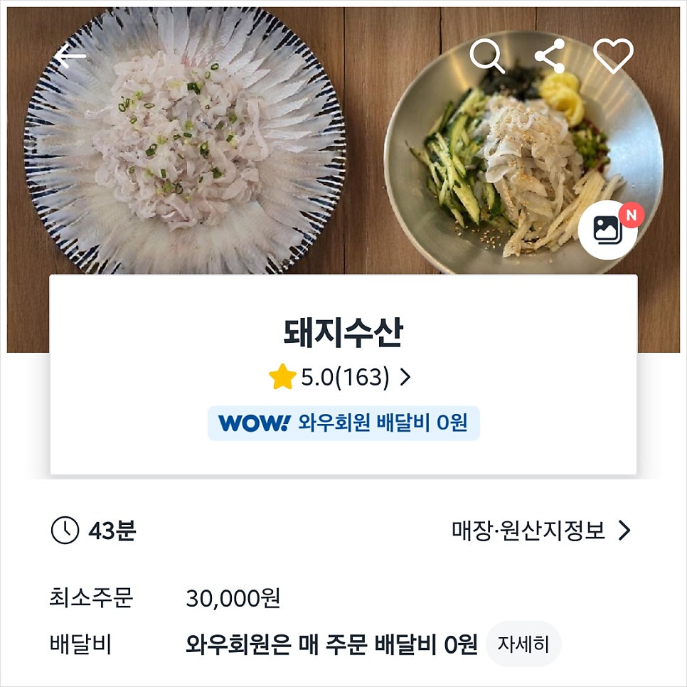 돼지수산 사진 2